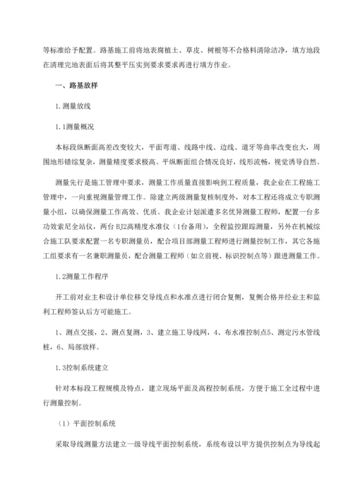 四级公路综合重点工程综合标准施工组织设计.docx