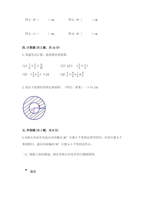 2022六年级上册数学期末测试卷（考试直接用）word版.docx