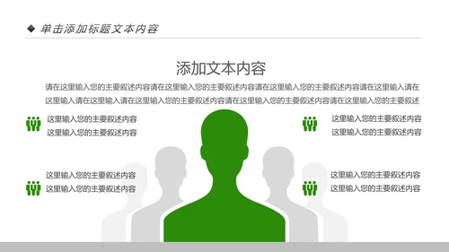 爱心公益慈善爱心奉献关爱老人夕阳红PPT模板