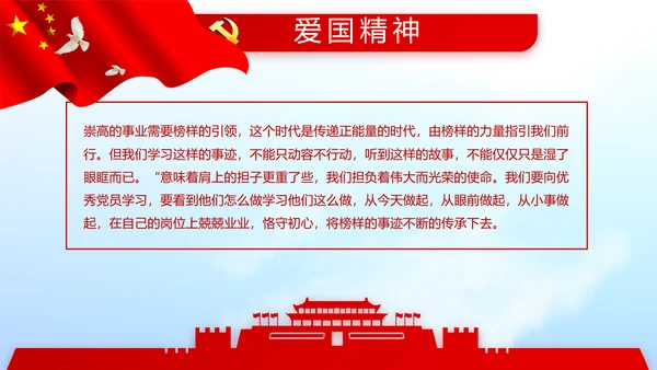 不忘初心青春向党建功新时代党政通用PPT动态模板
