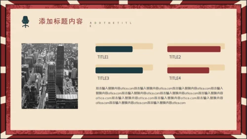 公司招聘虚位以待通用PPT模板