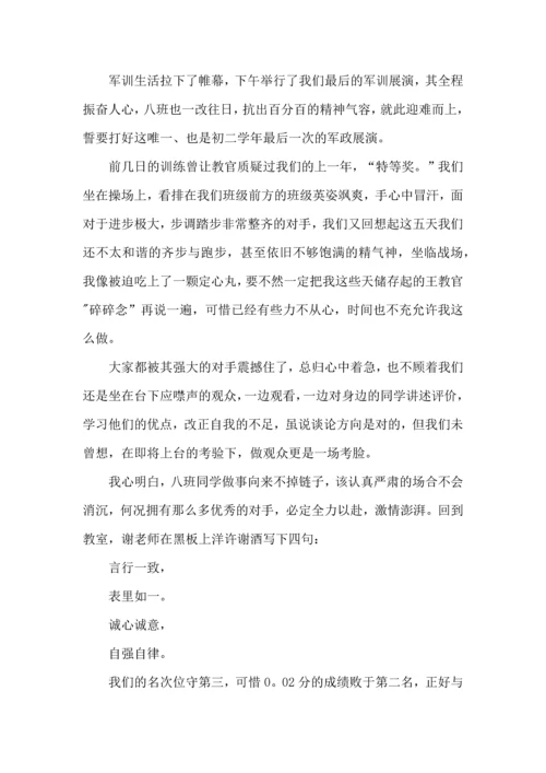 初中军训心得体会合集7篇.docx