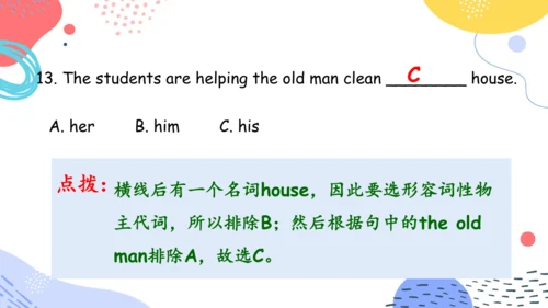Unit 1  What's he like 单元复习(三)-语法+典型例题（共79张PPT）