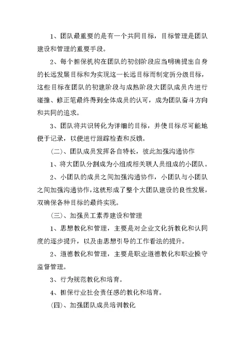 经理年终工作总结2021模板十篇