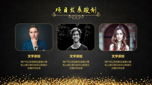 项目启动仪式开幕式通用PPT模板