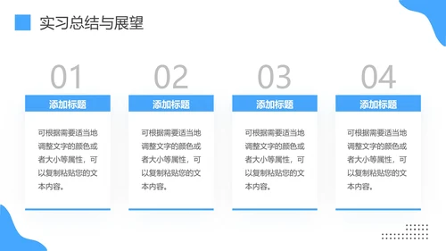 大学生社会实践报告大学生实习工作总结汇报ppt模版