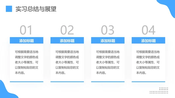 大学生社会实践报告大学生实习工作总结汇报ppt模版