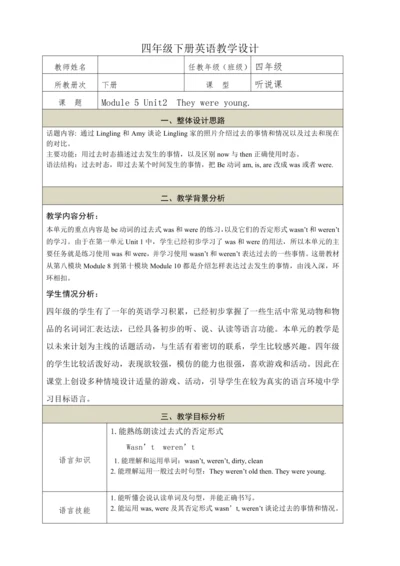 Module 5 Unit2  They were young.教学设计