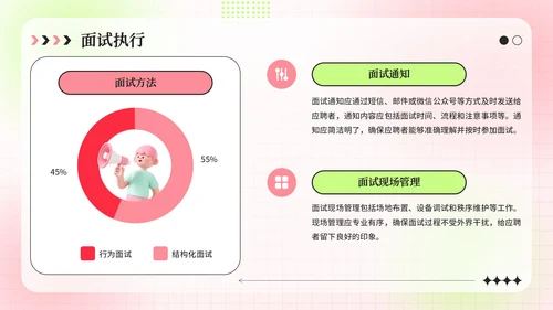 粉绿色弥散风学生会招新指南活动策划PPT模板
