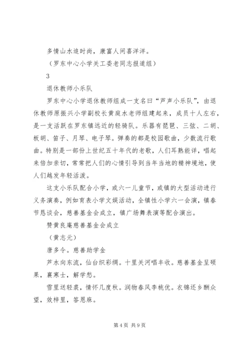 关工委青少年主题教育实践思考 (5).docx