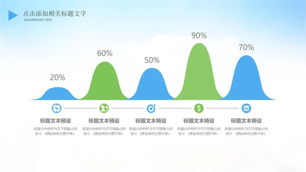 亲子旅游度假航空公司飞机出国留学PPT
