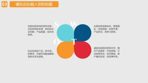 院线电影院宣传推广PPT模板