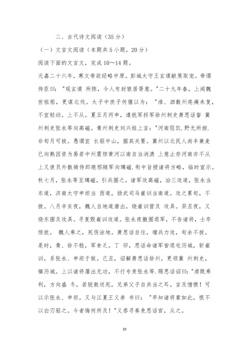 张家口市2022—2023学年度高一年级第一学期期末考试语文试题及参考答案.docx