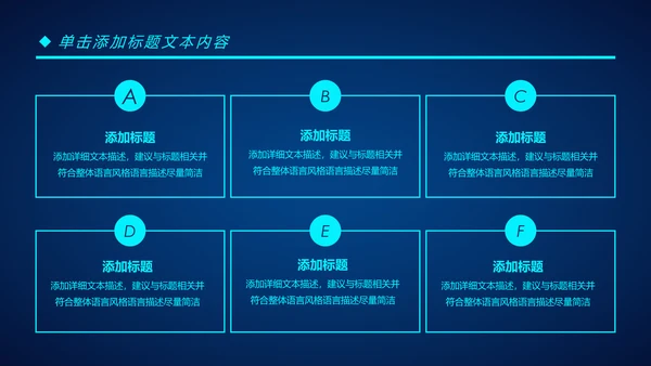 人工智能科技网络年中计划总结汇报PPT模板