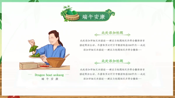 端午节来历介绍传统文化节日风俗粽子龙舟PPT