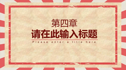 红色五四青年节主题PPT模板