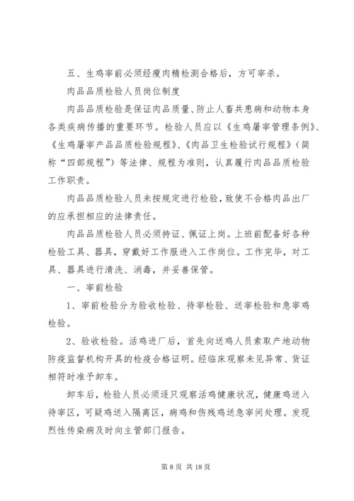 公司会议管理制度(规范完整版)_.docx
