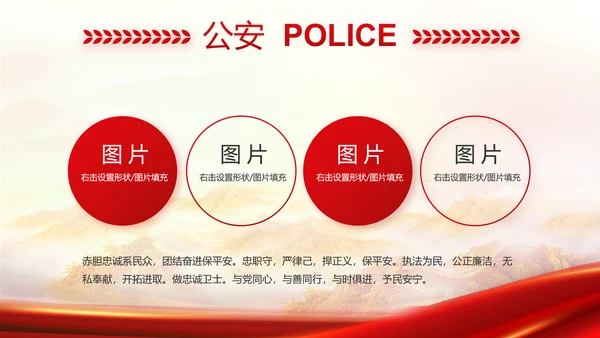 红色大气城管执法工作汇报动态PPT模板