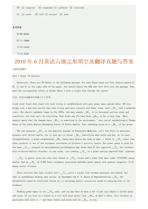 六级历年完形填空真题及答案