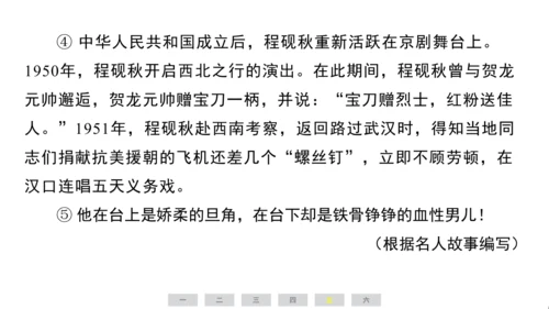 统编版语文四年级上册（江苏专用）第七单元素养测评卷课件