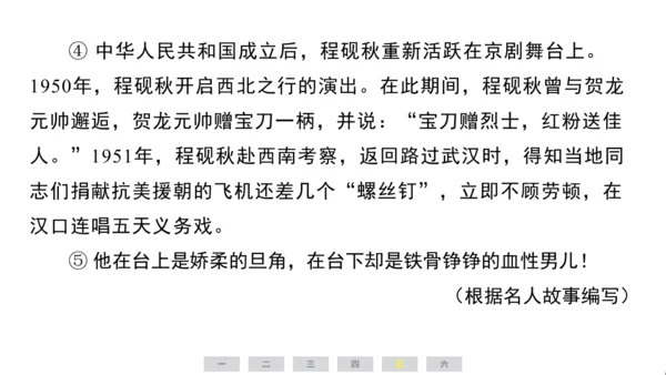 统编版语文四年级上册（江苏专用）第七单元素养测评卷课件