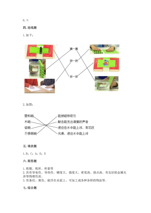 教科版科学二年级上册《期末测试卷》（夺冠）word版.docx