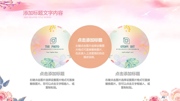 粉色优雅女人节女神节三八妇女节妇联ppt