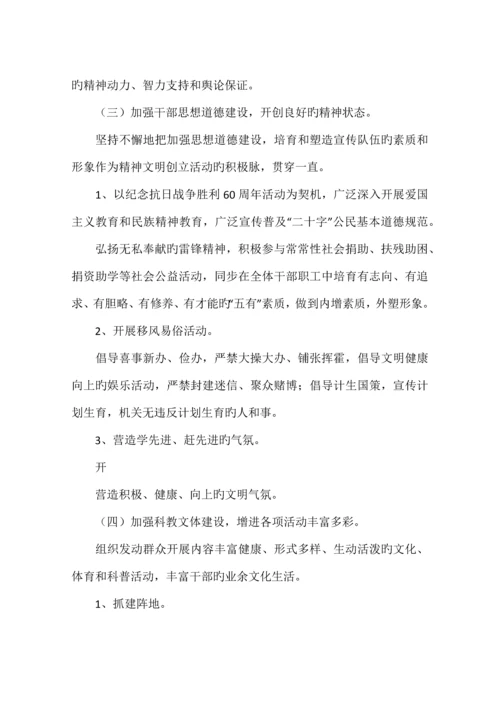 区委年度精神文明宣传工作方案.docx