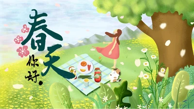 插画风春天你好郊游计划通用PPT模板