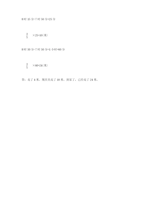 人教版六年级上册数学期末测试卷带答案（突破训练）.docx
