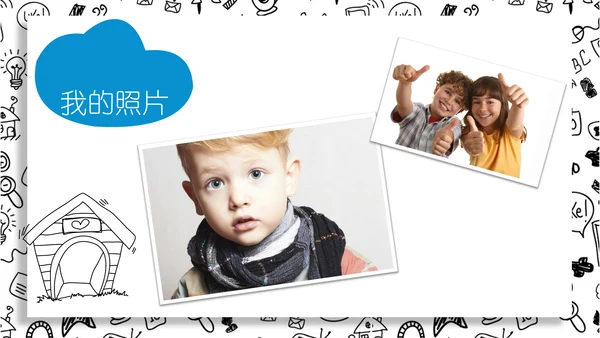 儿童卡通黑白简约自我介绍通用PPT模板