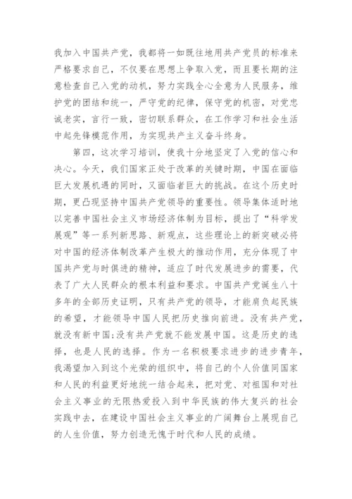 2024公务员入党积极分子思想汇报范文_基层公务员入党积极分子思想汇报.docx