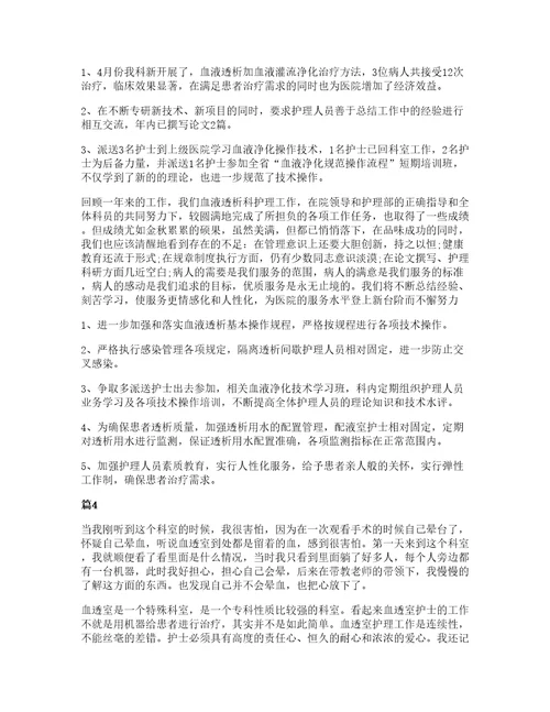 大学生护士实习心得体会5篇