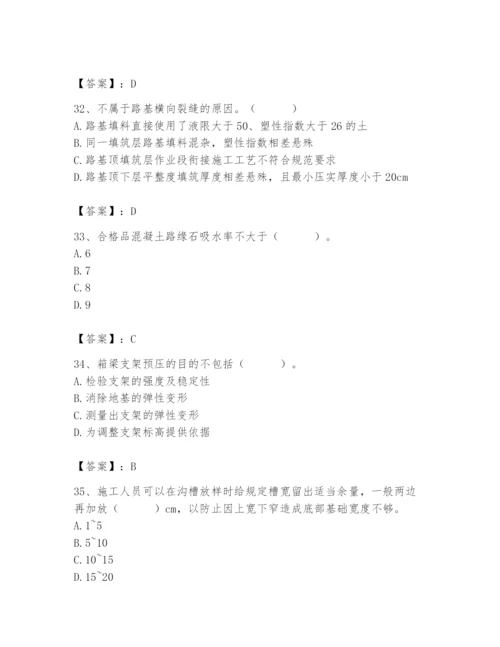 2024年质量员之市政质量专业管理实务题库含答案【满分必刷】.docx