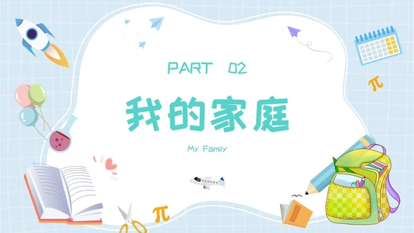 开学自我介绍简约插画卡通蓝色学生