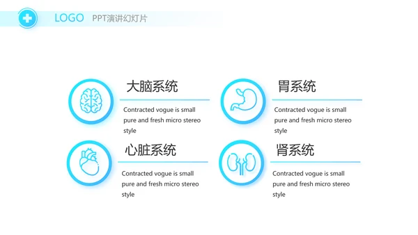 医院医疗团队建设与管理工作总结PPT
