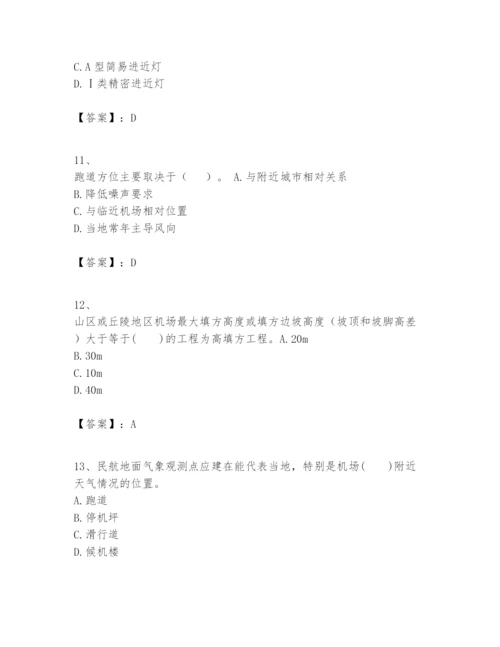 2024年一级建造师之一建民航机场工程实务题库精品【完整版】.docx