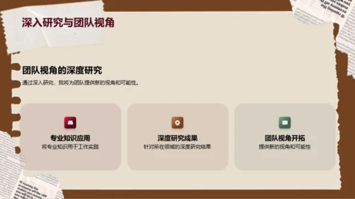 美拉德风个人简介自我介绍
