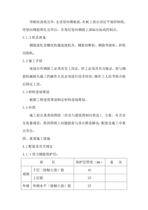 加油站钢筋关键工程综合施工专题方案hw.docx