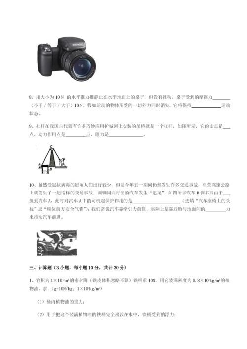 滚动提升练习四川绵阳南山双语学校物理八年级下册期末考试同步练习练习题（解析版）.docx