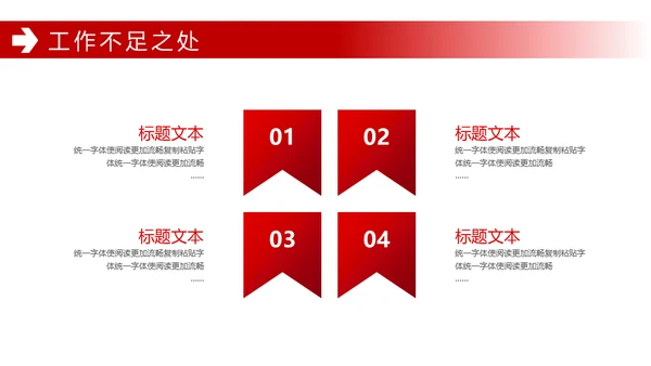 商务风汇报总结通用PPT模板