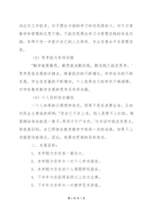 小学青年教师成长制度.docx