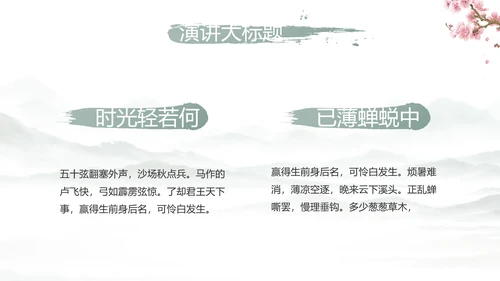 我的家乡江南旅游介绍展示ppt动态模板