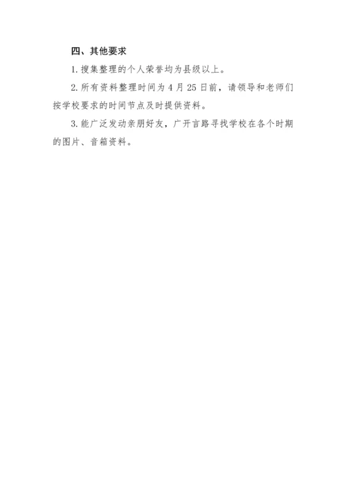 某某小学校史馆建设设计方案.docx