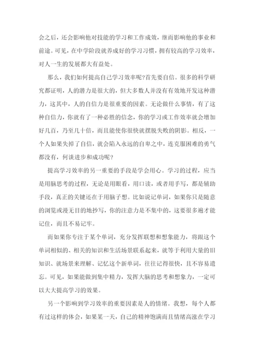 学生学习心得体会(10篇).docx