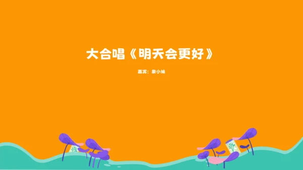 青春圆梦学院毕业晚会通用PPT模板
