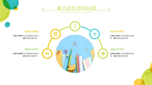 淡雅小清新教师工作总结述职报告PPT模板