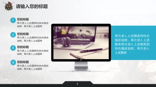 CS电子竞技吃鸡生存类游戏通用PPT模板