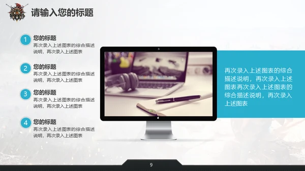 CS电子竞技吃鸡生存类游戏通用PPT模板