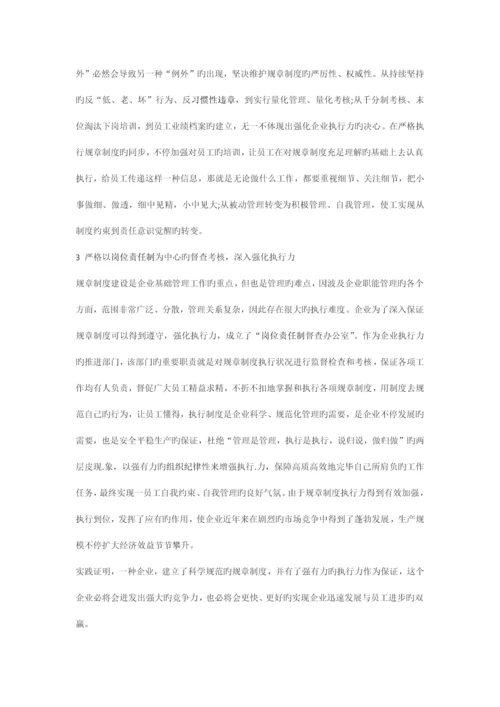 公司的制度0.docx